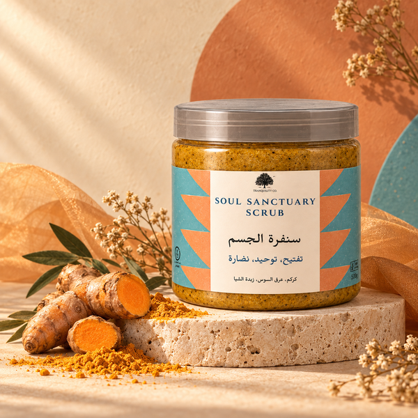سنفرة و صابونية الكركم الرغوية بزبدة الشيا العضوية -  Glow &  Radiance Foaming Scrub
